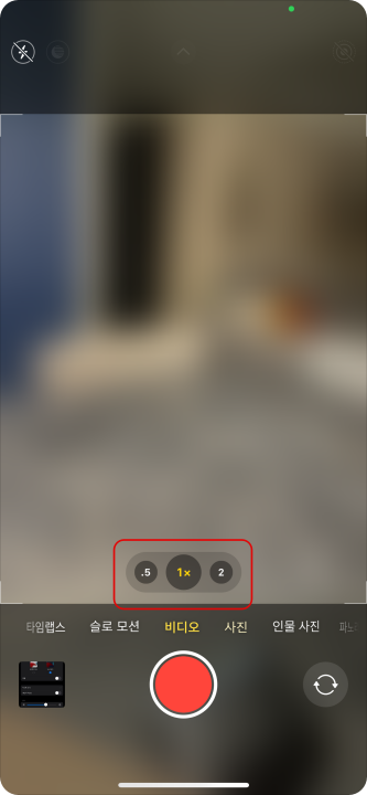 카메라배율변경하는방법-설명