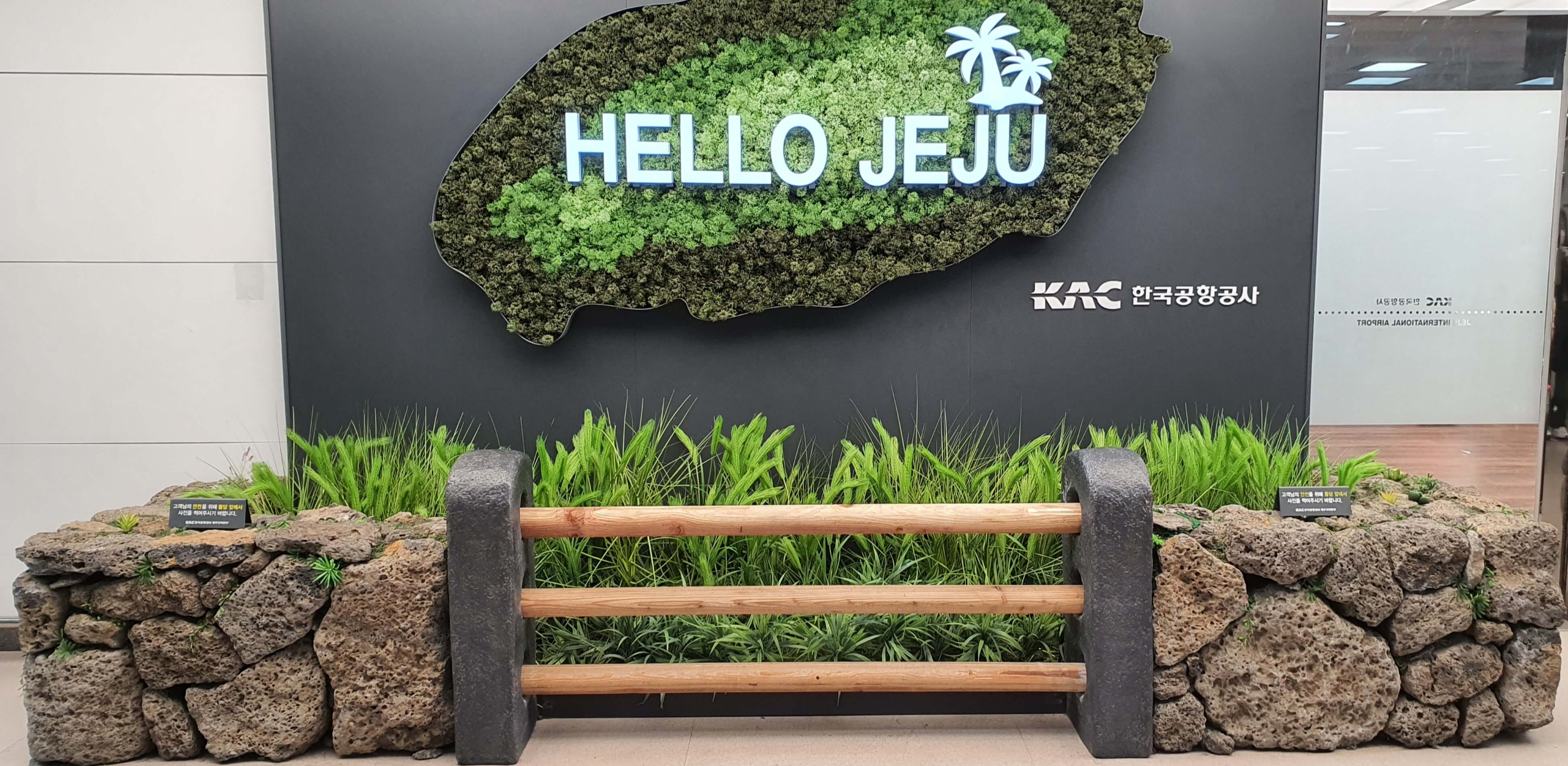 제주공항