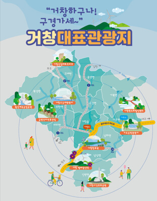 거창 감악산 아스타 국화축제