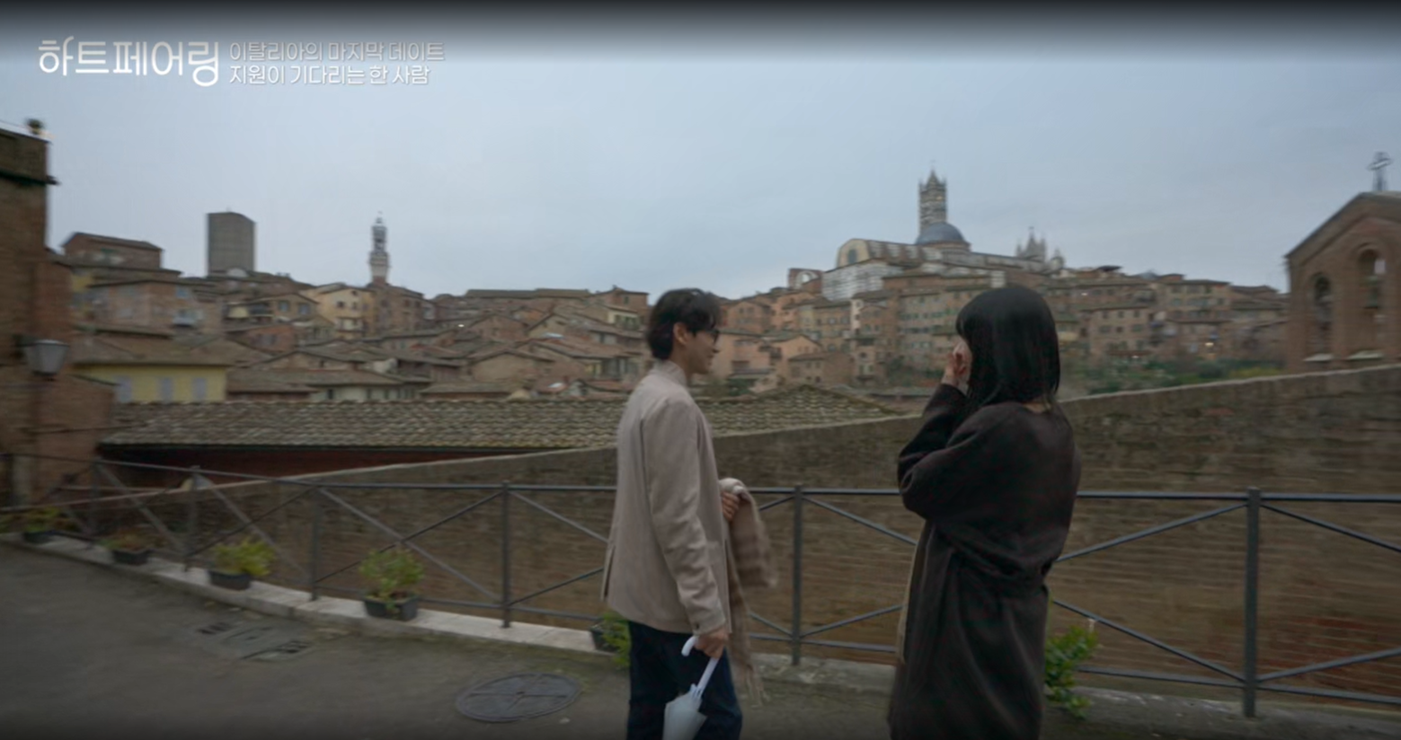 하트페어링&amp;#44; 창환과 지원의 관계 몰아보기