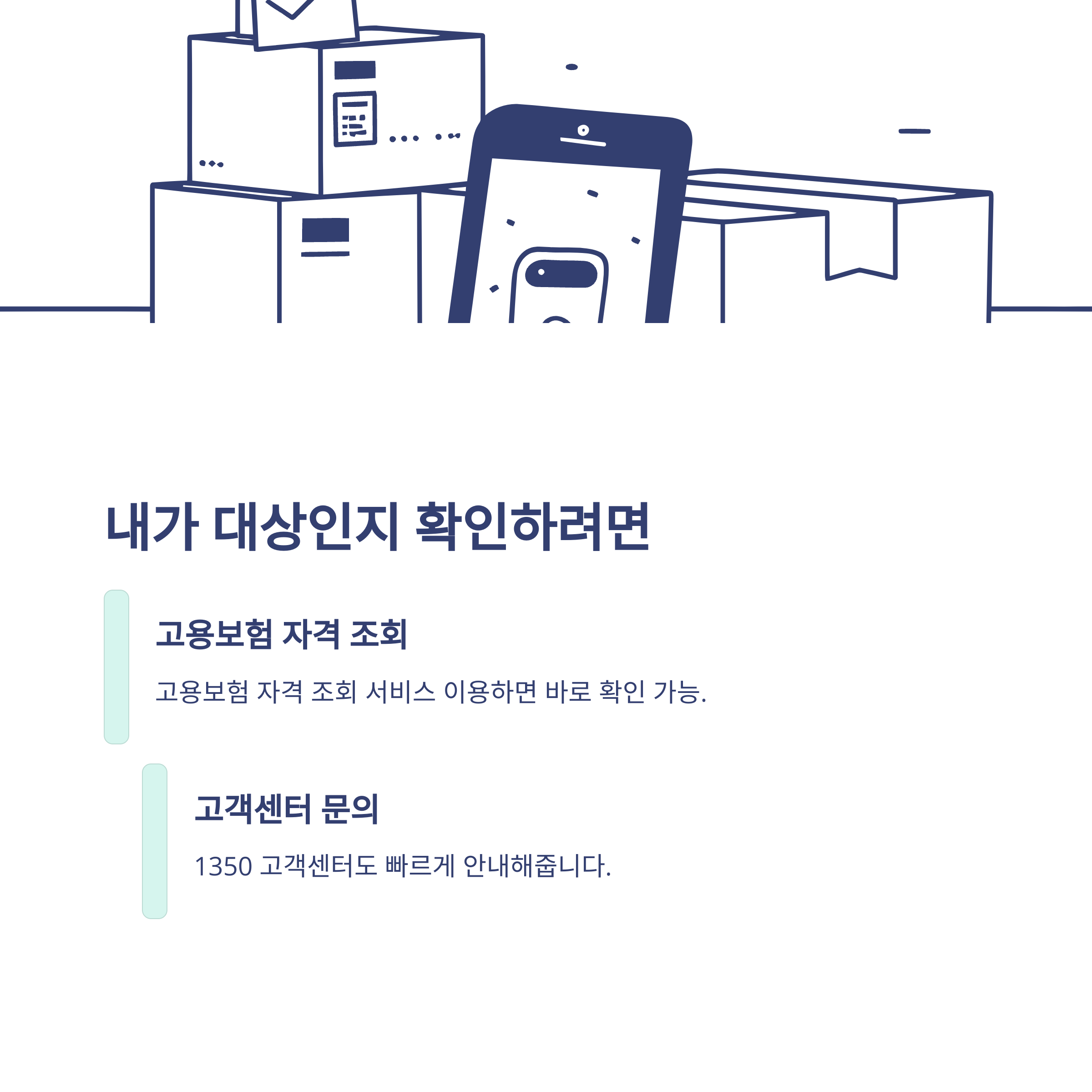 육아휴직 급여 대상 완전정리: 공무원·나이·자격조건부터 최근 확대 변화까지 실제 경험 안내7