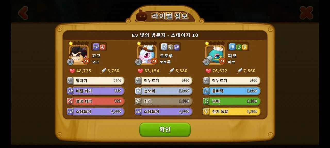 우파루 오딧세이 게임 화면