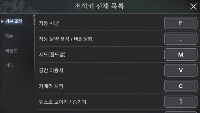 아키에이지 워 조작키