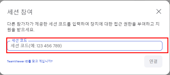 원격연결방법