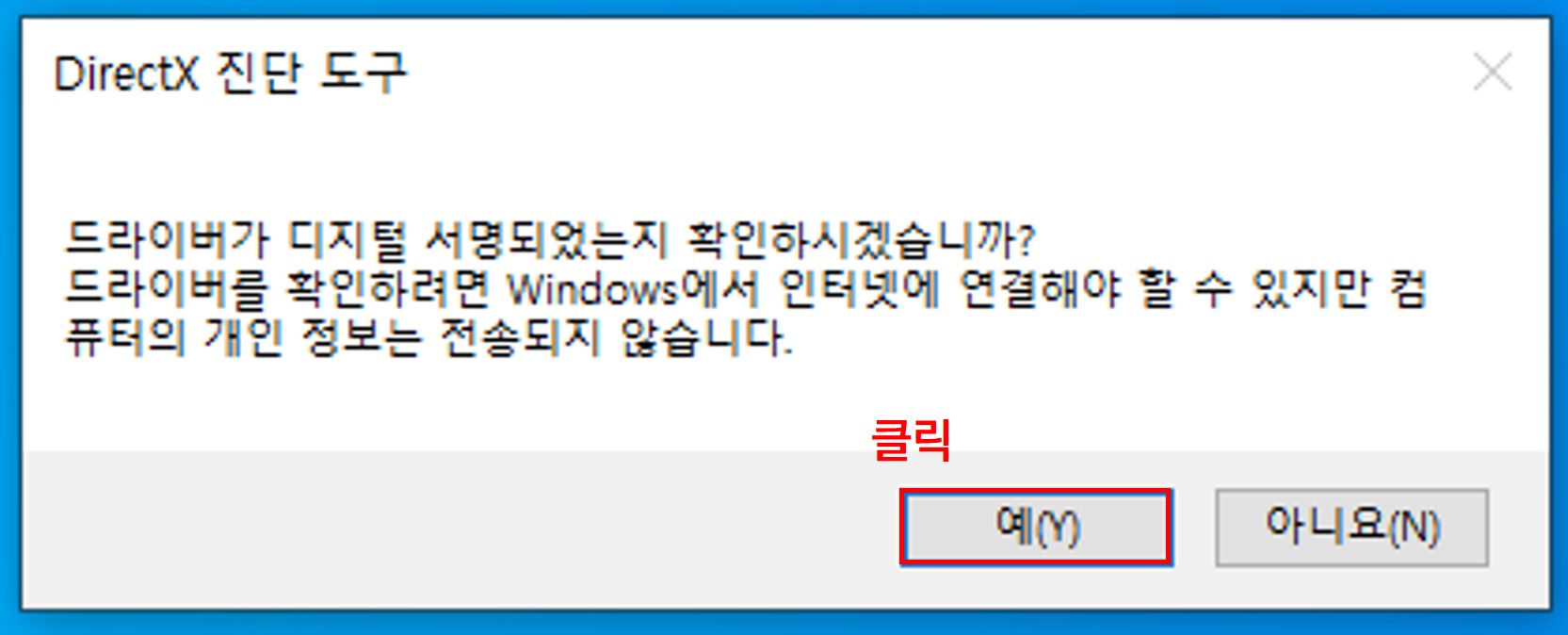 서명 확인