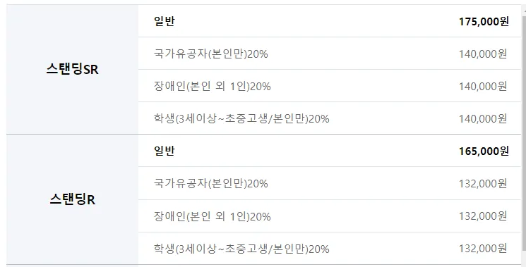 싸이흠뻑쇼 티켓가격