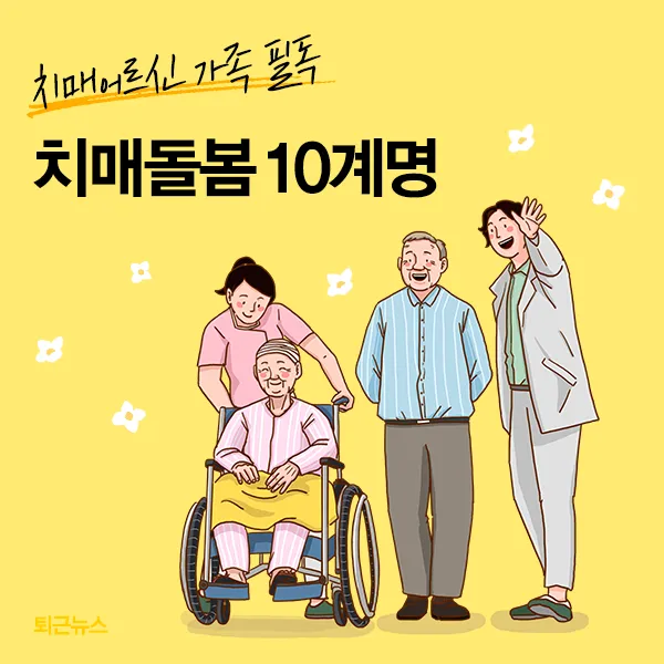 치매돌봄 교육 인증 과정 신청 대상 실습 내용_1