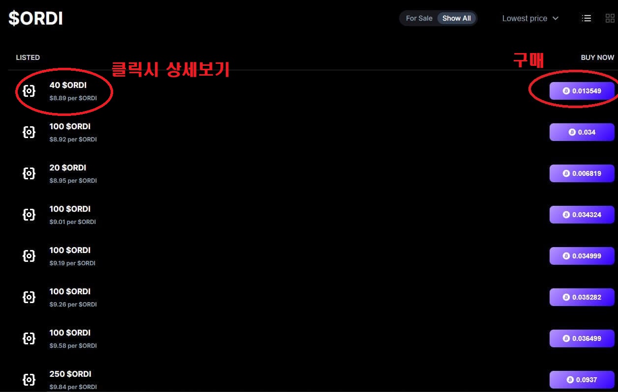 ordinals wallet 거래소