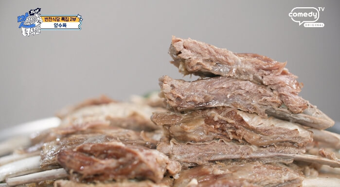 맛녀석-양수육