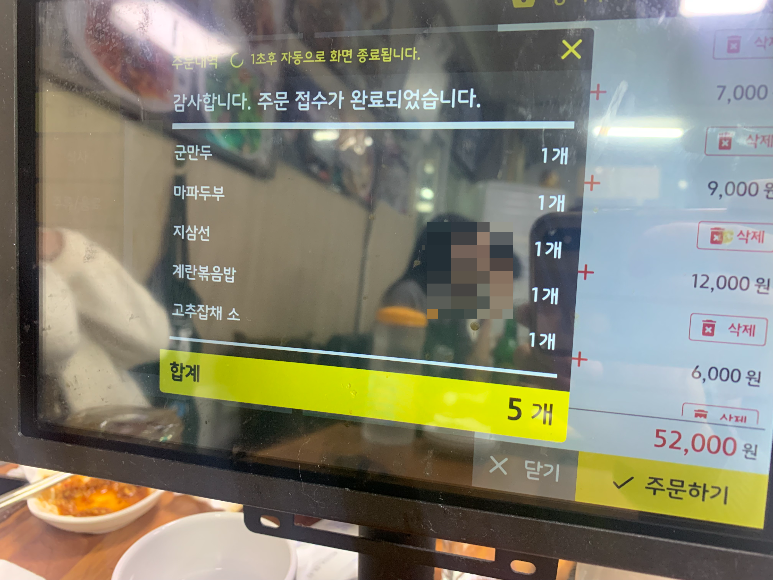 월래순교자관 가디 맛집