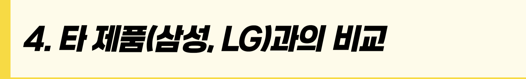 가성비 좋은 2025 위닉스 뽀송 제습기 장단점, 가격비교, 모델명, 후기까지 한 번에 알아보기