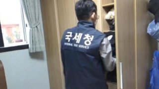 지방국세청 관리단