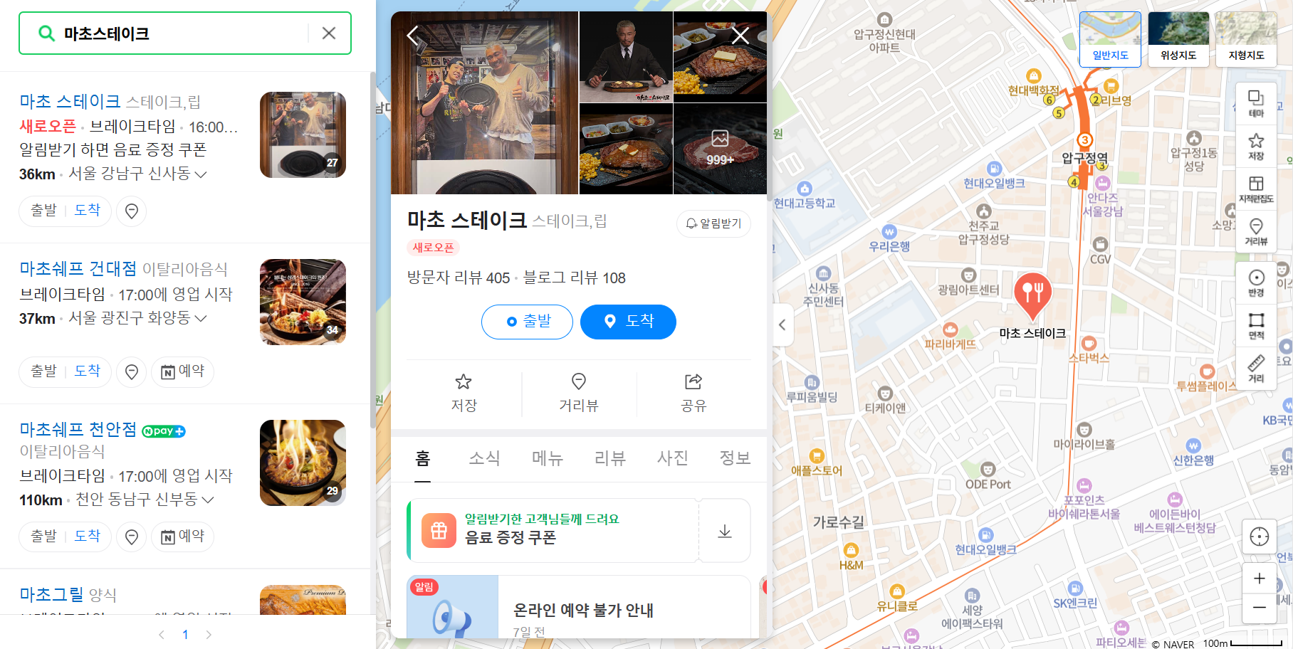 추성훈 스테이크