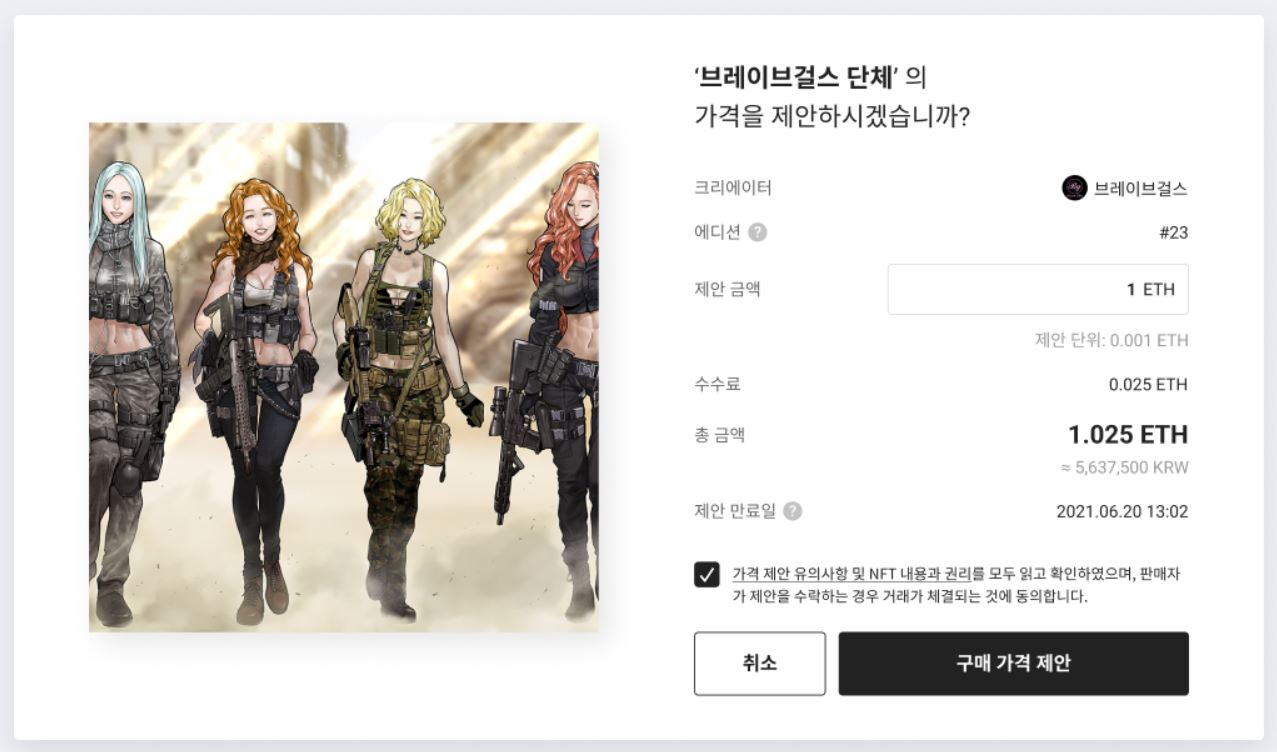 업비트 NFT 거래하는 방법