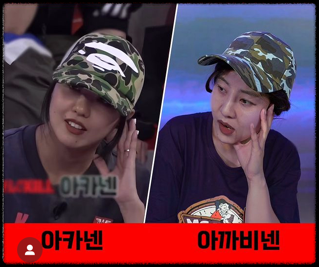 스우파2 패러디 스개파2 리더공개