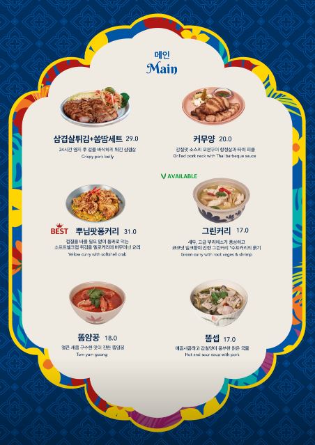 툭툭누들타이