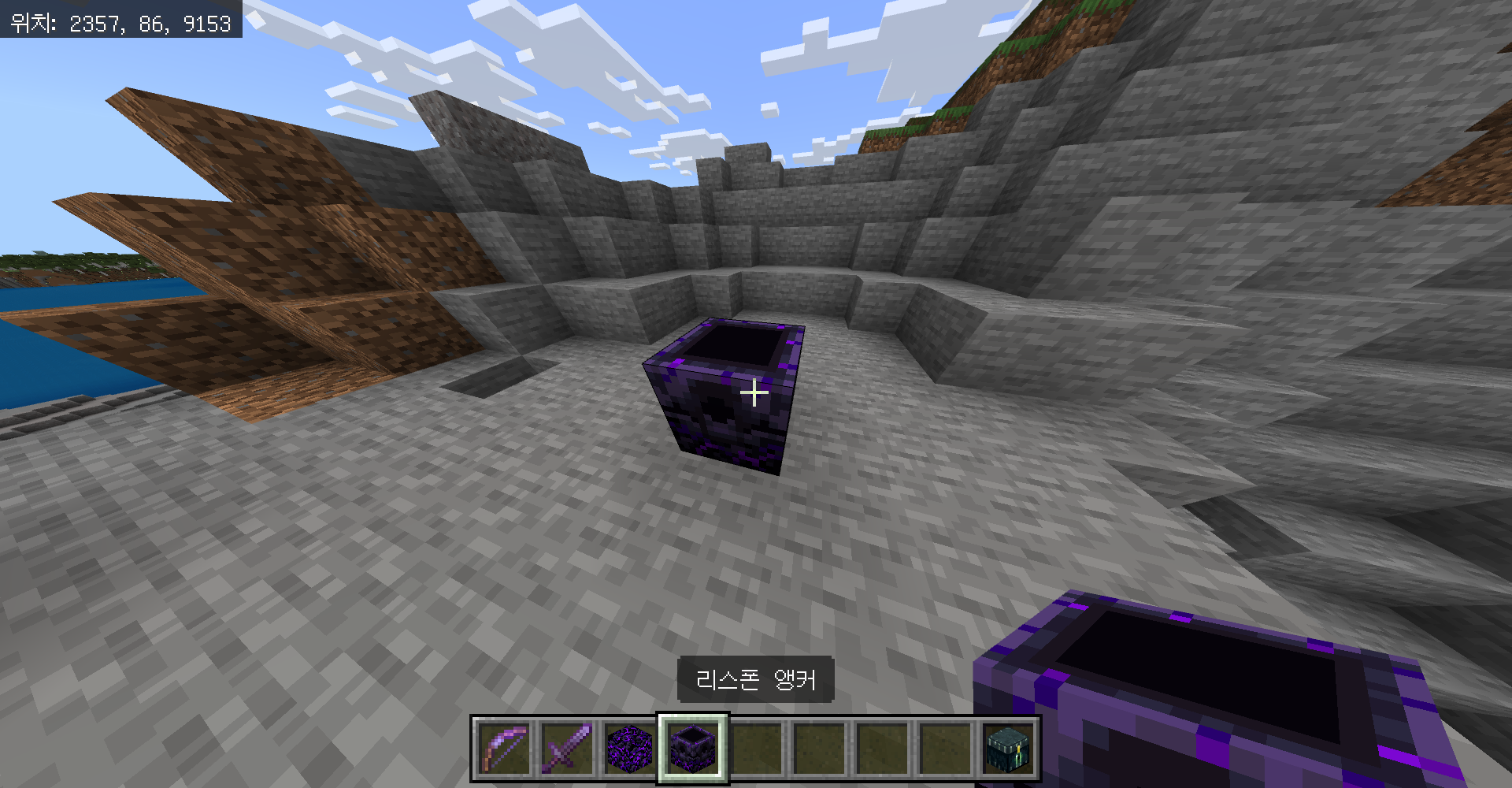 마인크래프트 우는 흑요석