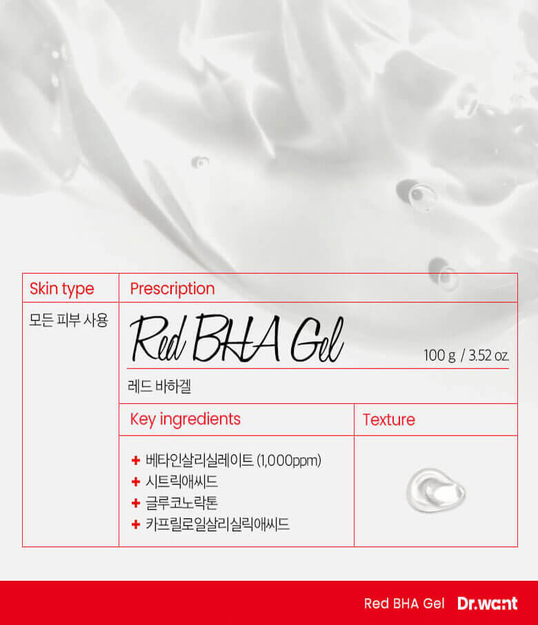 닥터윈트 레드 바하겔 &amp;#44;마스크 벗은 후 내 피부는