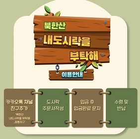 산행도시락주문하는방법1