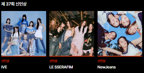 제37회-골든디스크-어워즈-2023-신인상