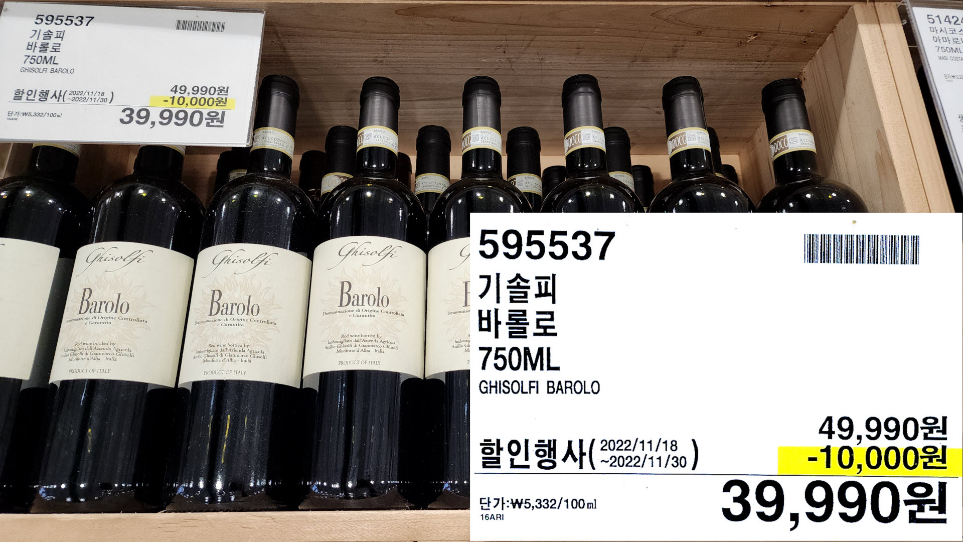 기솔피
바롤로
750ML
GHISOLFI BAROLO
39,990원