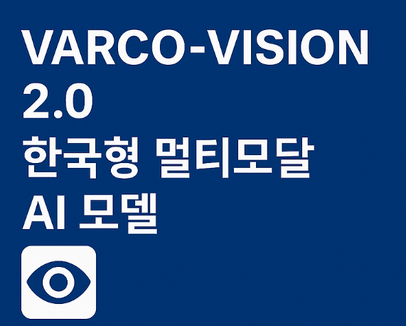 NC AI &ndash; &lsquo;VARCO Vision&rsquo;