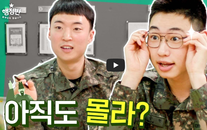 대한민국 육군 혜택