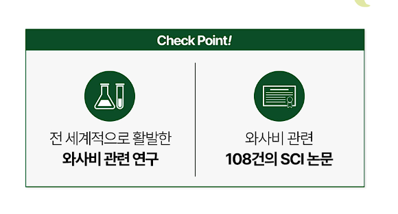 소우코우 이소비텍신 후기&amp;#44; 부작용