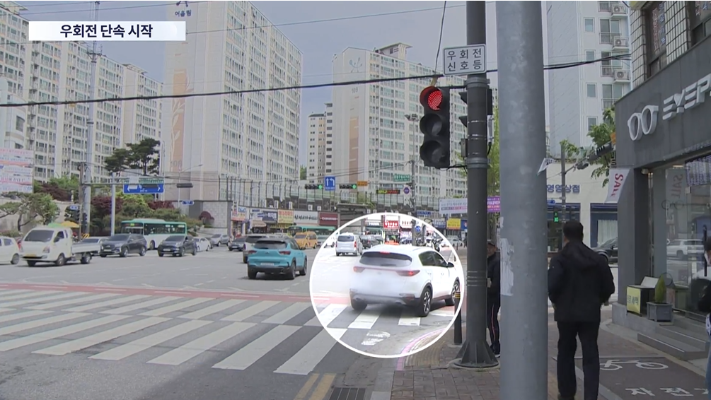 우회전 일시정지.단속첫날.충격.1시간에 30명 적발