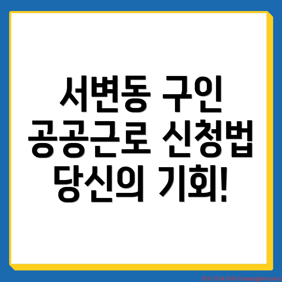 구인구직