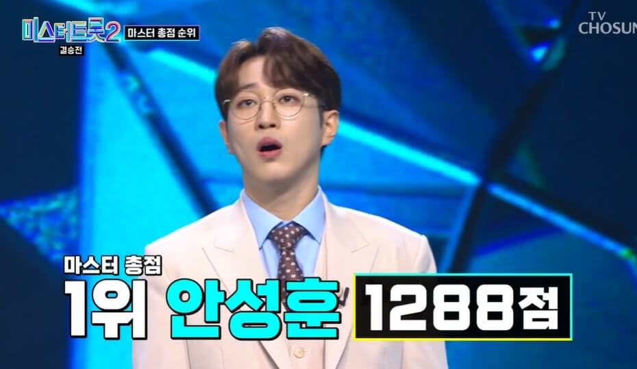 미스터 트롯2 결승진출자명단