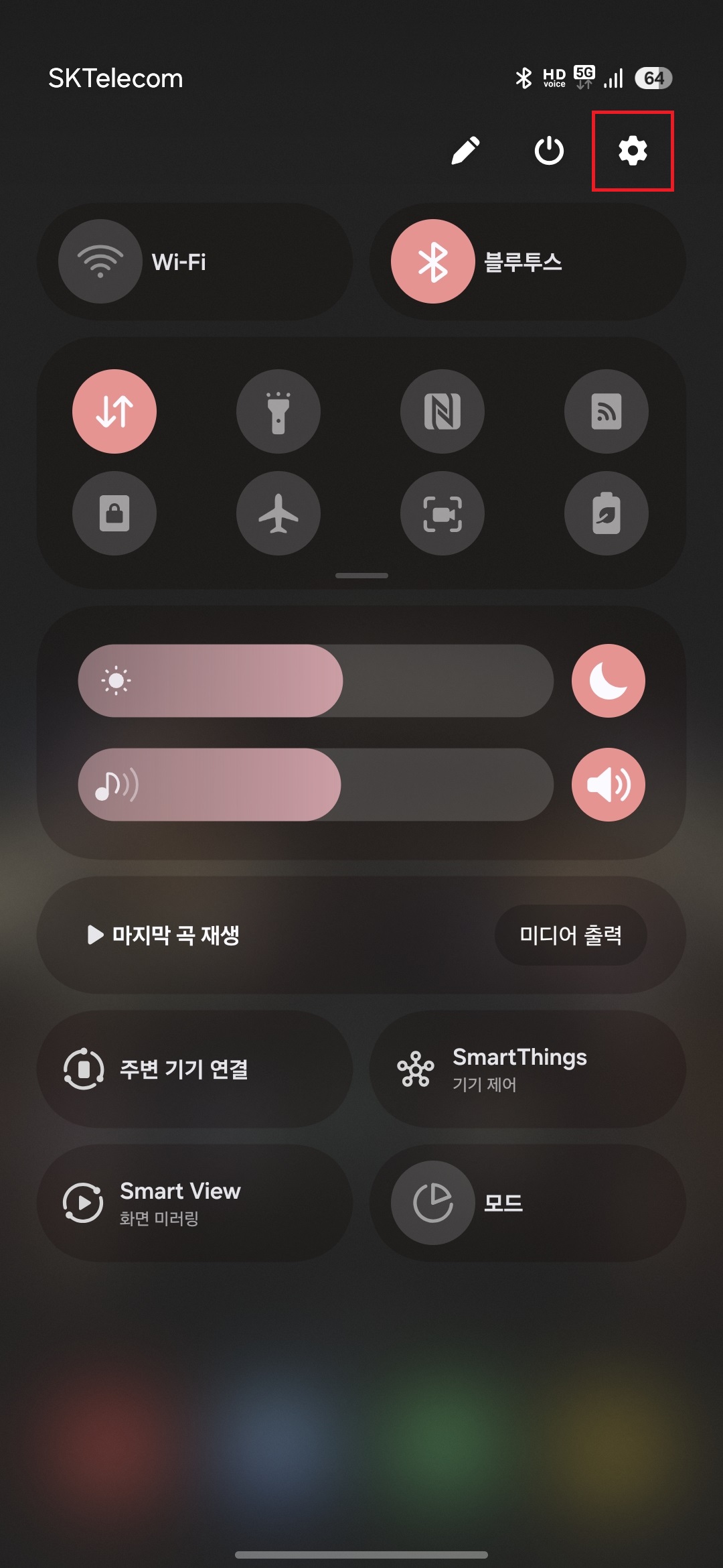 삼성전자 갤럭시S25울트라 공장초기화(기기전체초기화)