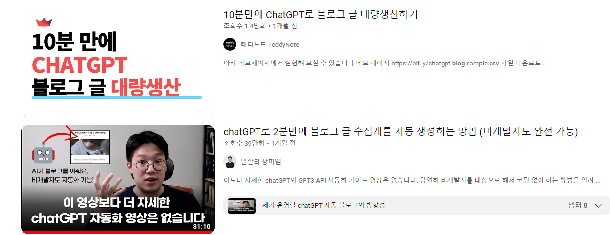 블로그 자동화 예시