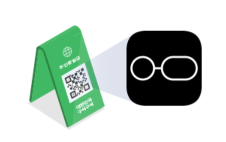 디지털 관광주민증