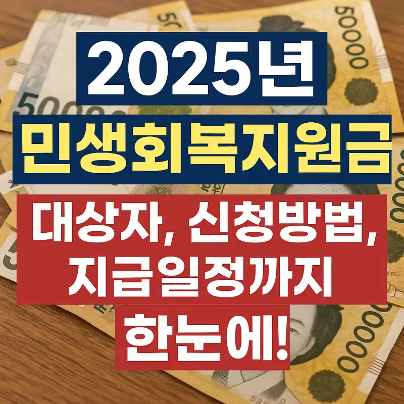 민생회복지원금 총정리