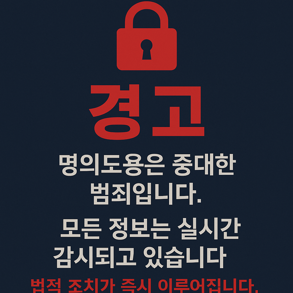 명의도용방지서비스 신청