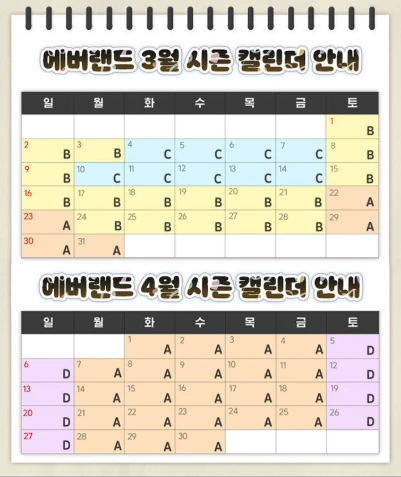 2025 에버랜드 튤립축제 산리오 프로그램&amp;#44; 포토존&amp;#44; 교통편 총정리(+입장료 할인)