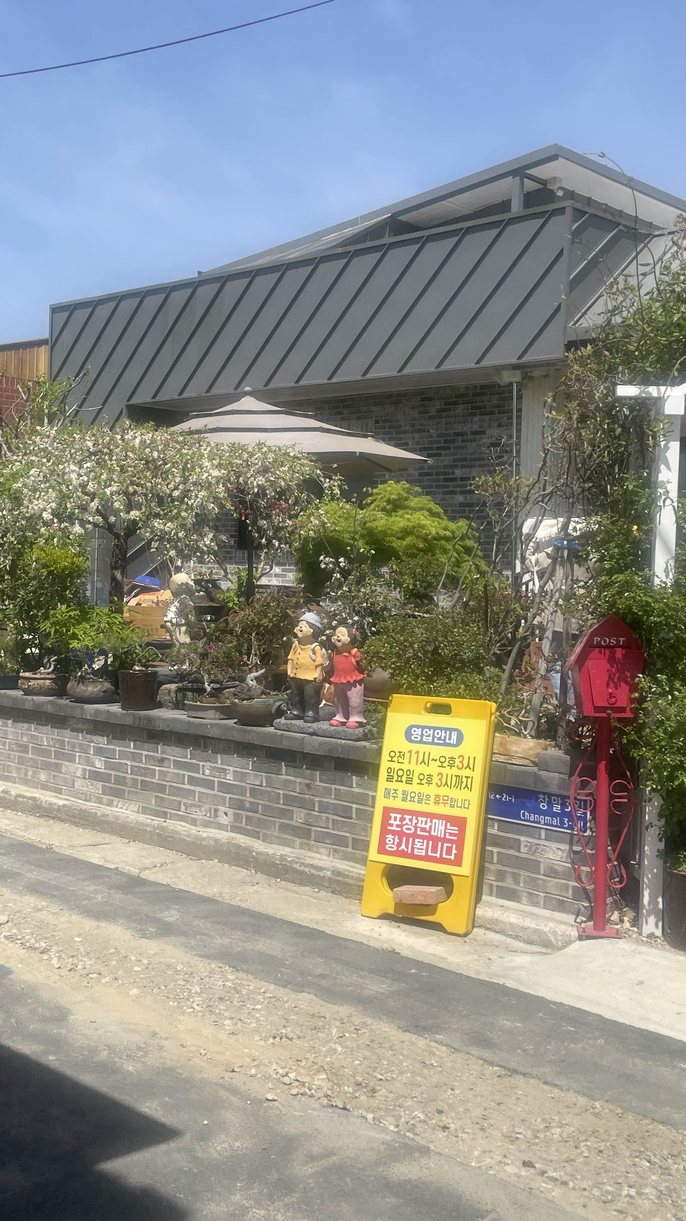 경주 안강 숨은 맛집&amp;#44; 아리수 솥밥 추어탕