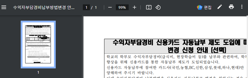 출처 : MY PC. 웨일에서 HWP 파일 프린트