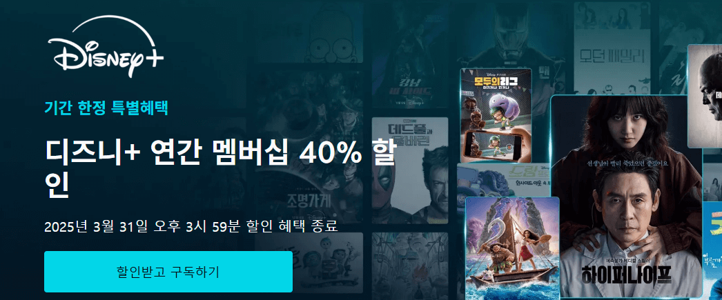 '하이퍼나이프' OTT 디즈니+