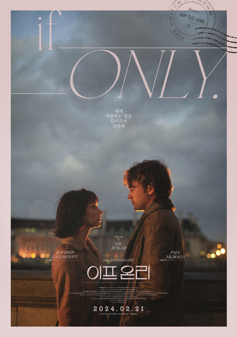 이프온리 [영화] - 사랑하는 법을 알려줘서 고마워