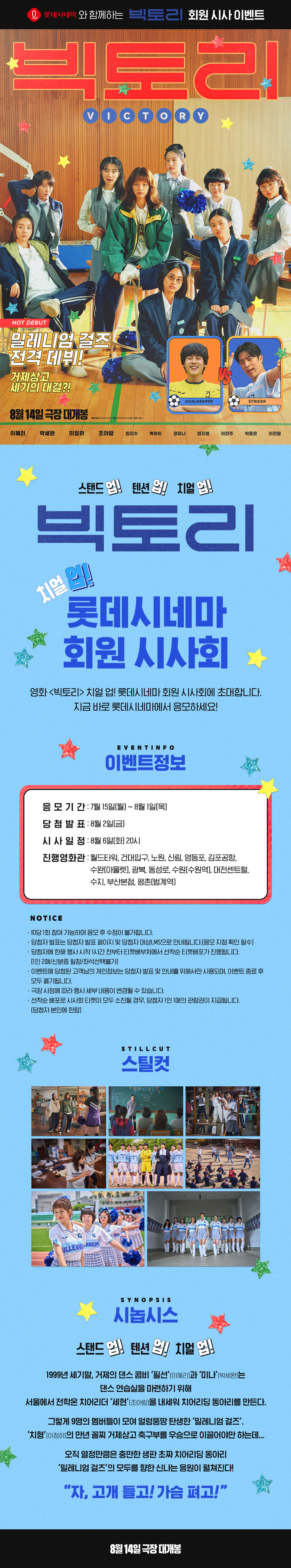 이벤트 상세 정보