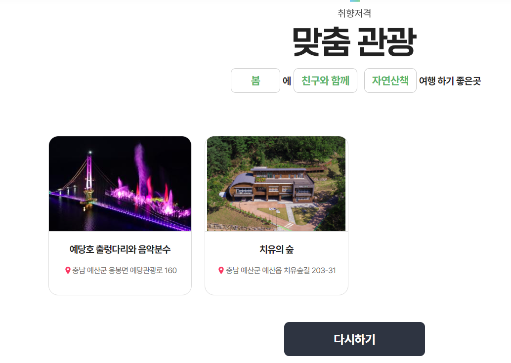 예산 맞춤관광