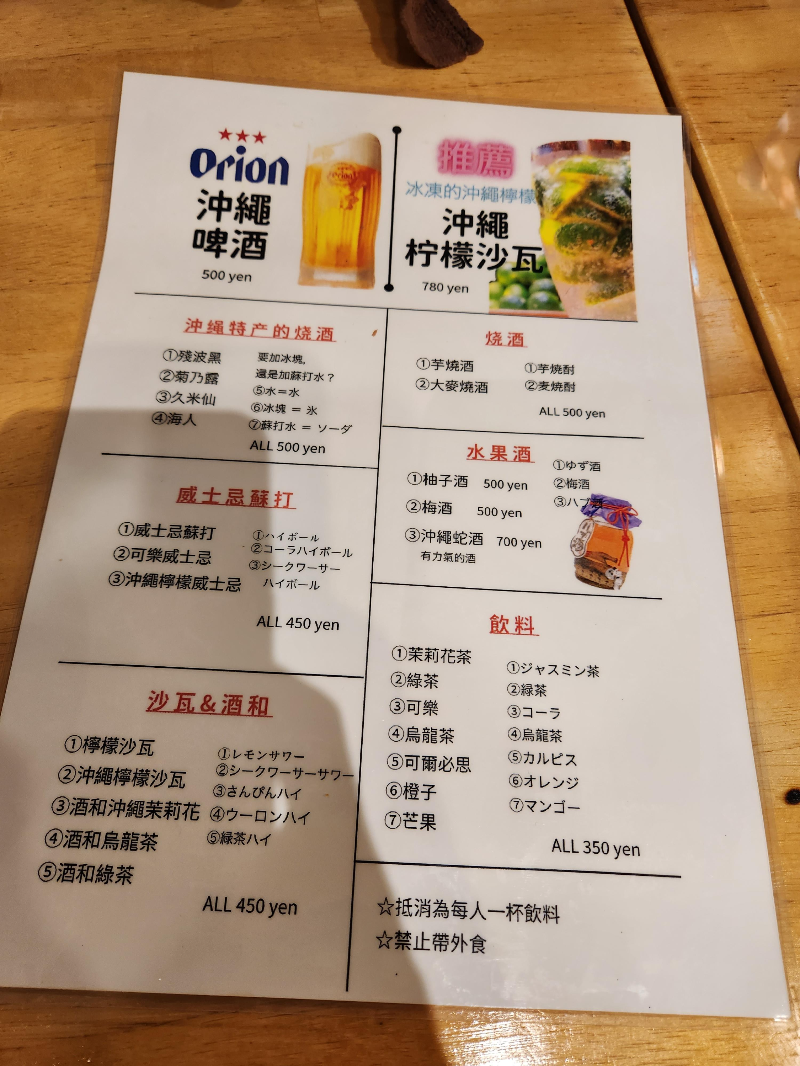 오키나와 나하 국제거리 포장마차