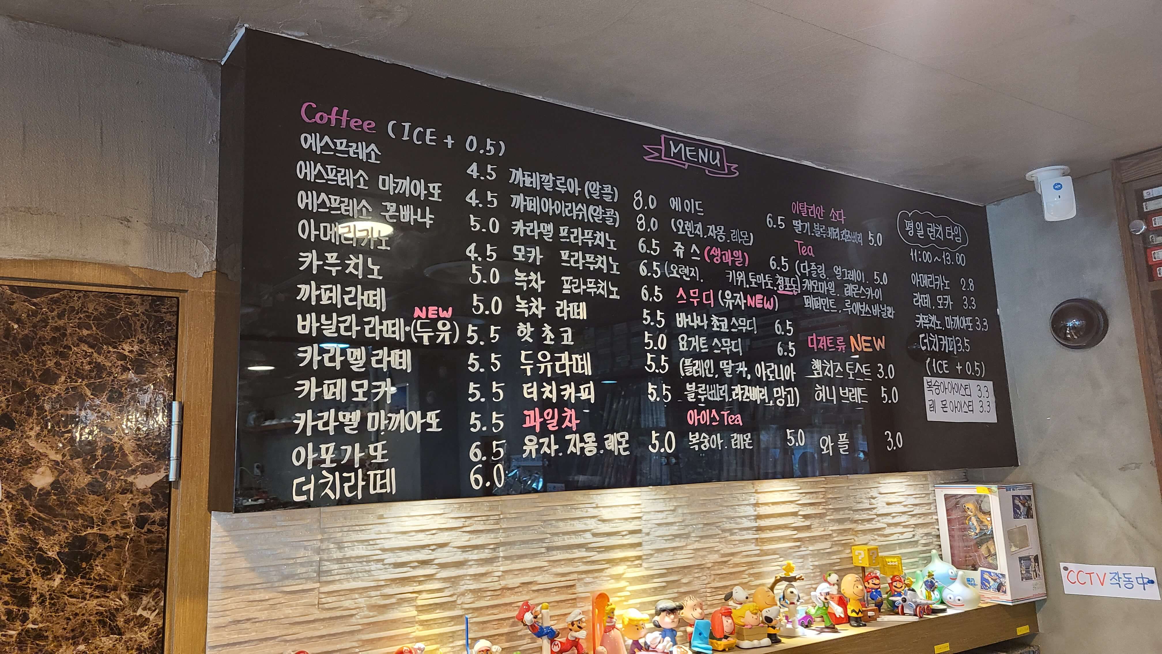 레트로카페-트레이더-메뉴판