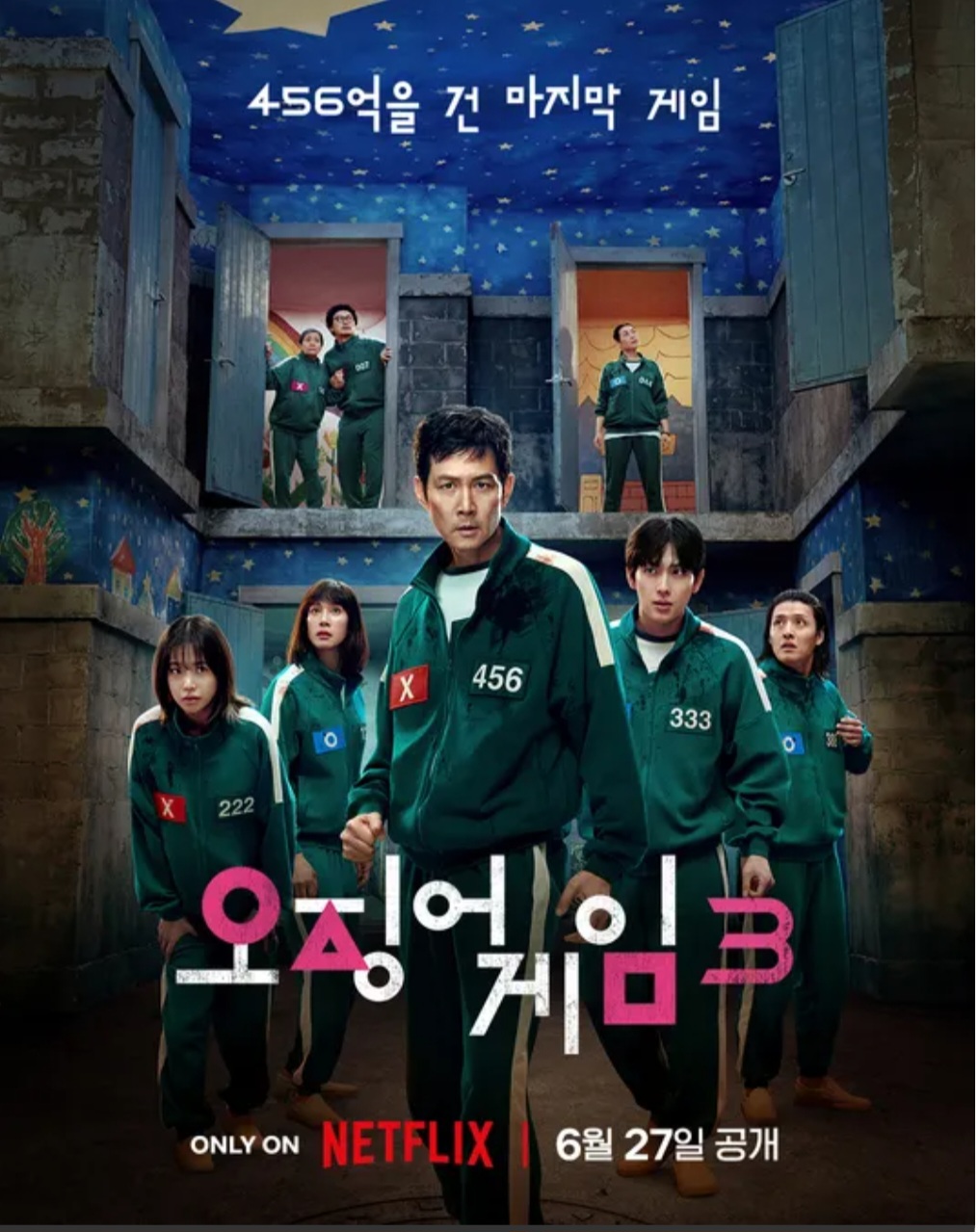 오징어게임 시즌3