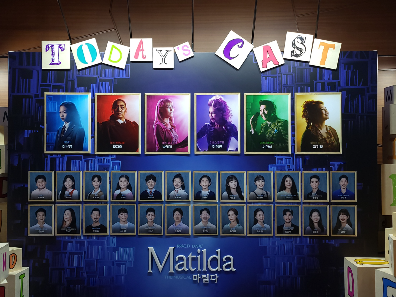 2024.01.24 뮤지컬 '마틸다' 캐스트