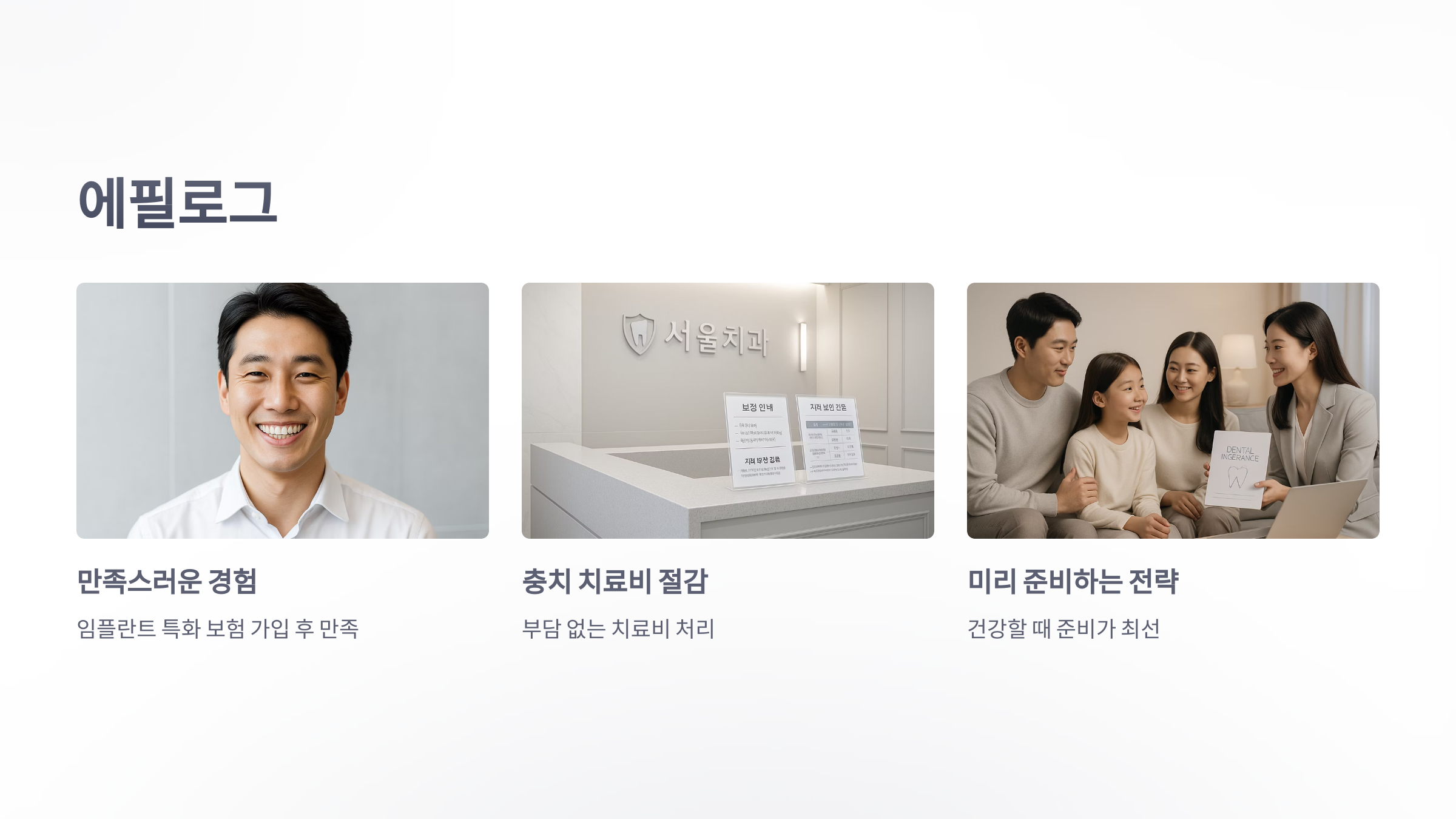 치과-보험-비교-07