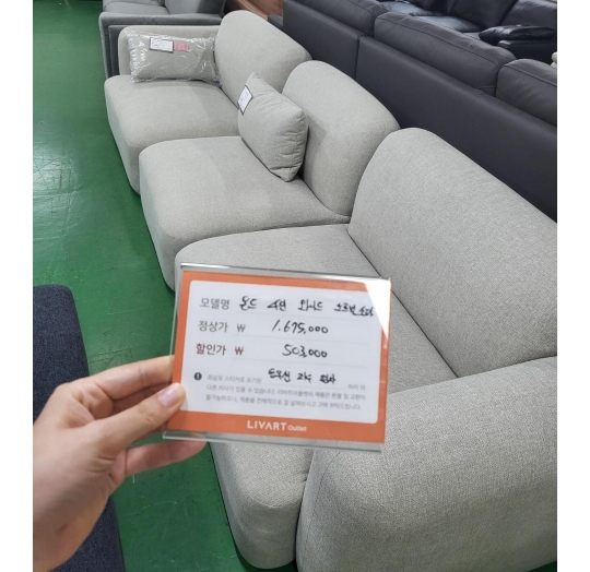 용인 반품매장 리바트