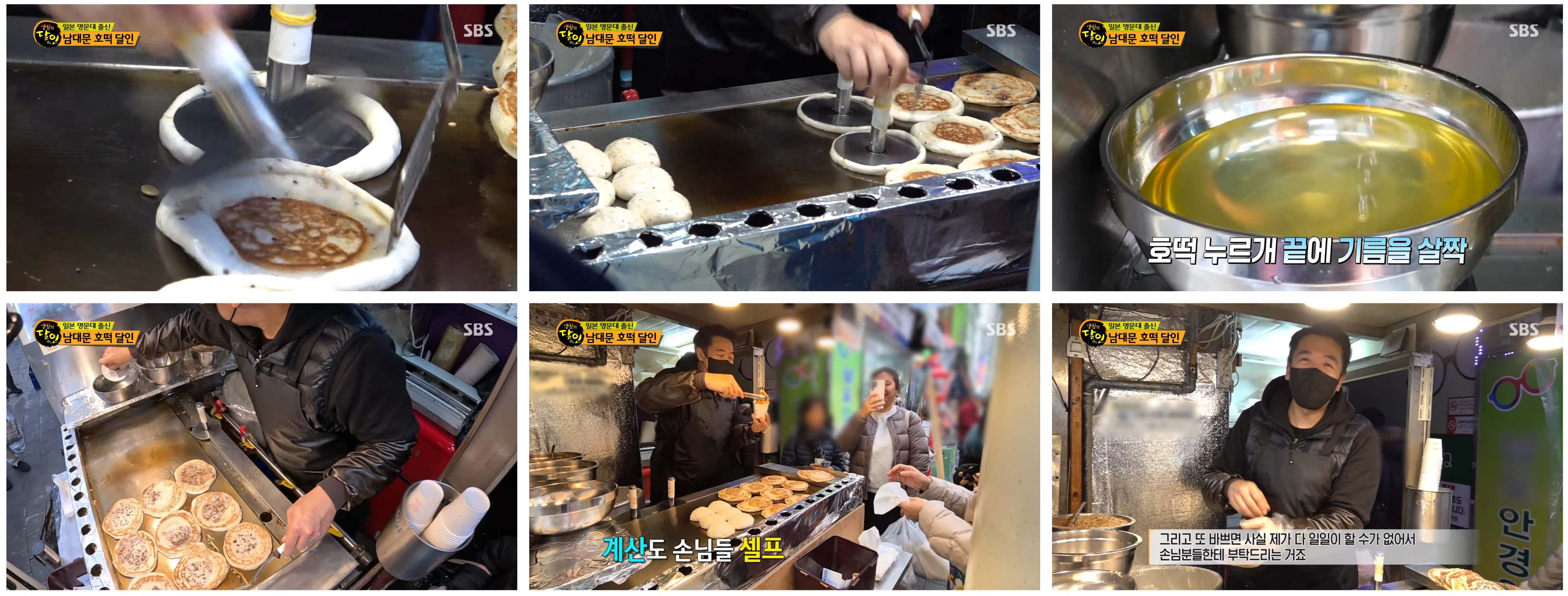 남대문 호떡 총각호떡